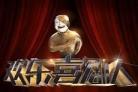 欢乐喜剧人第五季面包网